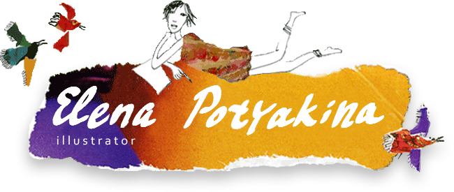 Елена Потякина